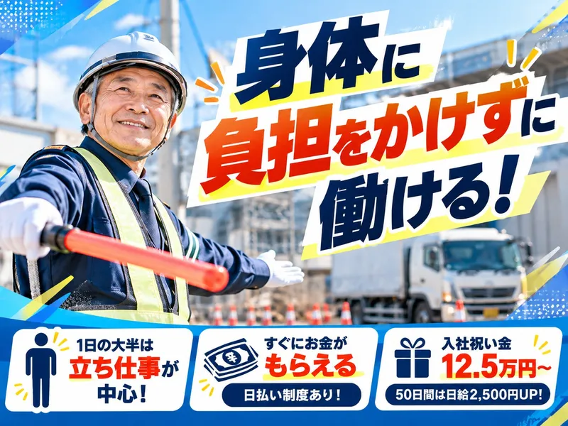 株式会社ミトモコーポレーションのアルバイト・バイト求人情報