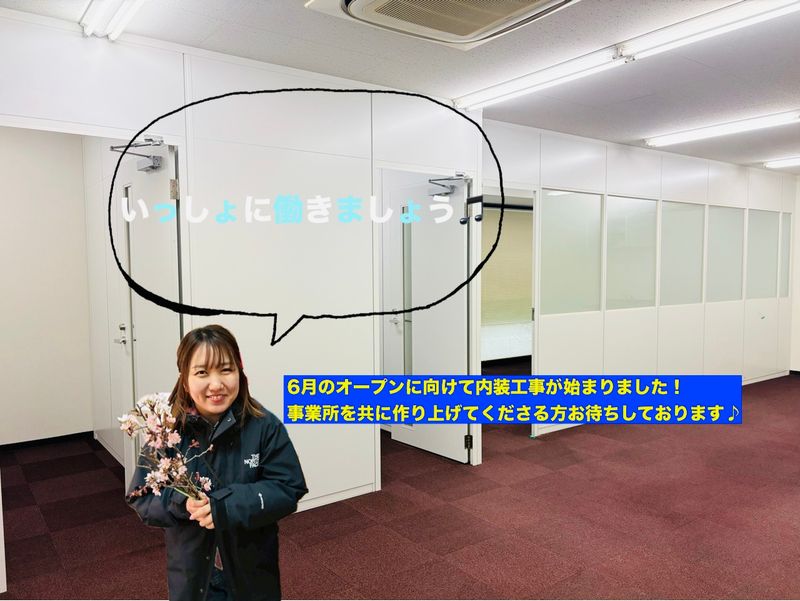 合同会社きさくの求人・転職情報