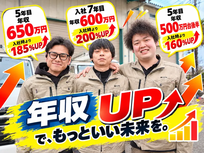 株式会社AirTecService-0002の求人・転職情報