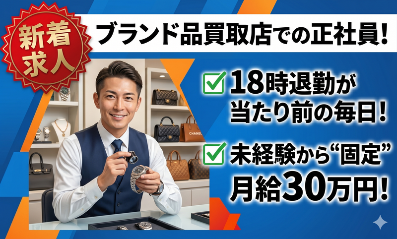 株式会社Primeの求人・転職情報