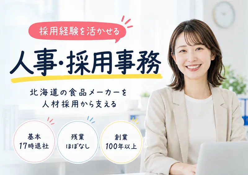日本食品製造合資会社の求人・転職情報