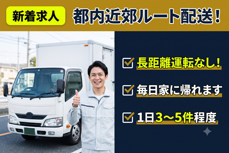 有限会社ＳＡＮＹＯ　Ｌｏｇｉｓｔｉｃｓの求人・転職情報