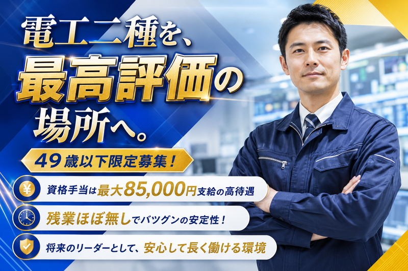 株式会社日経サービスの求人・転職情報