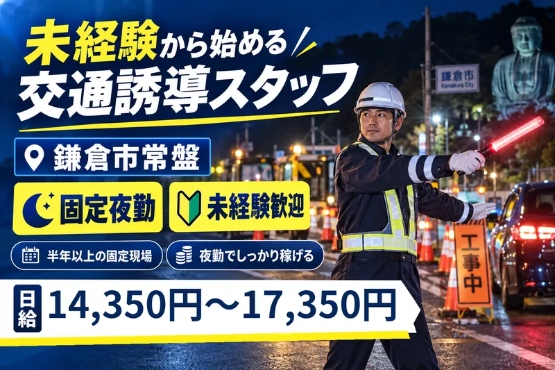 ユーウォーク株式会社のアルバイト・バイト求人情報