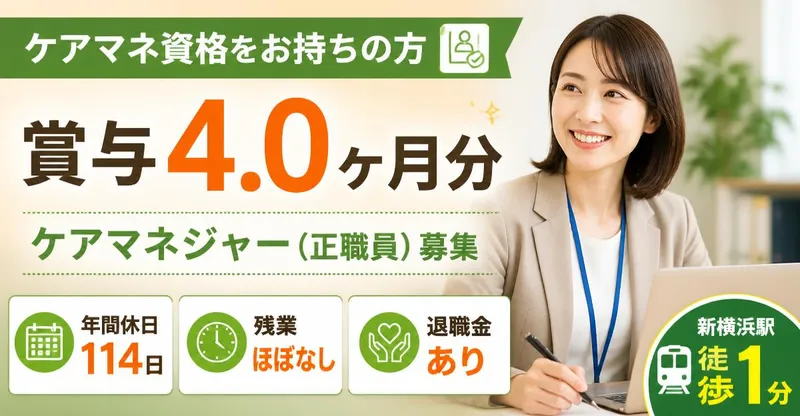 社会福祉法人秀峰会 楡の大樹介護保険センターの求人・転職情報