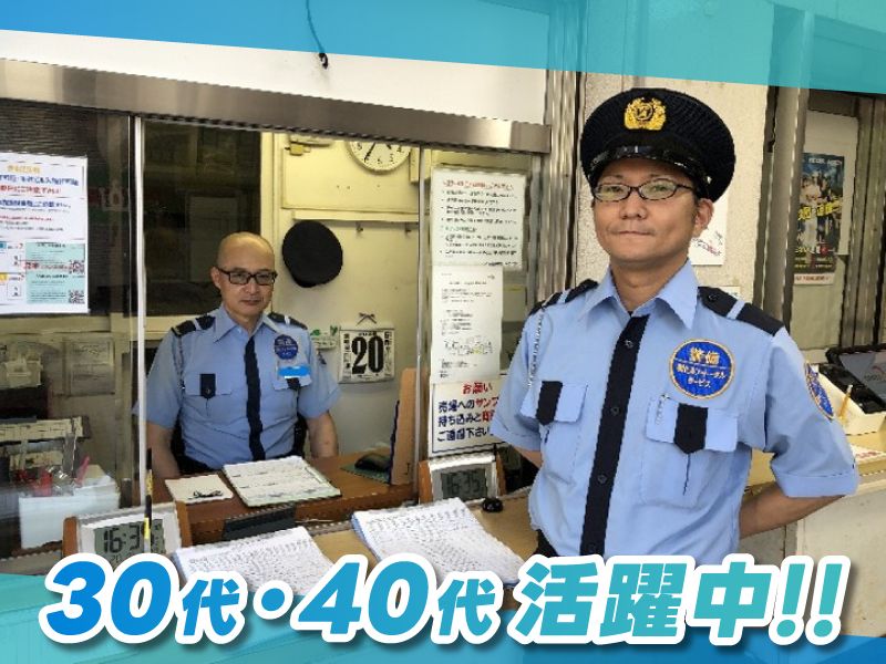 株式会社セルフ・トータルサービスの求人・転職情報