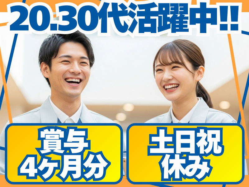 株式会社サニコンの求人・転職情報
