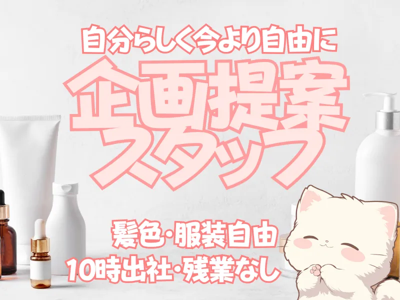 株式会社Ｂ．ｒｏｏｍの求人・転職情報