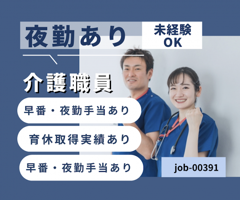 医療法人 博優会の求人・転職情報
