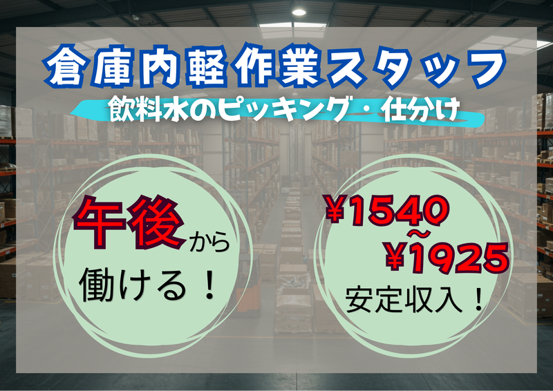 株式会社オービック/160のアルバイト・バイト求人情報-49