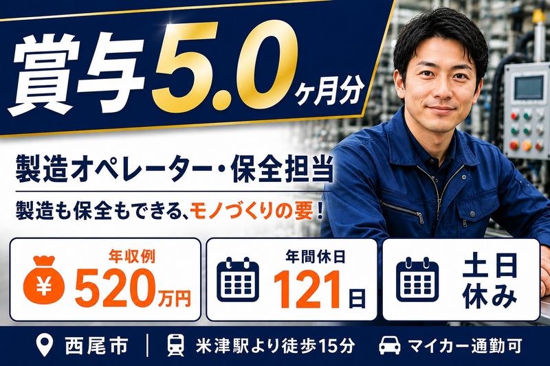 株式会社フコクの求人・転職情報