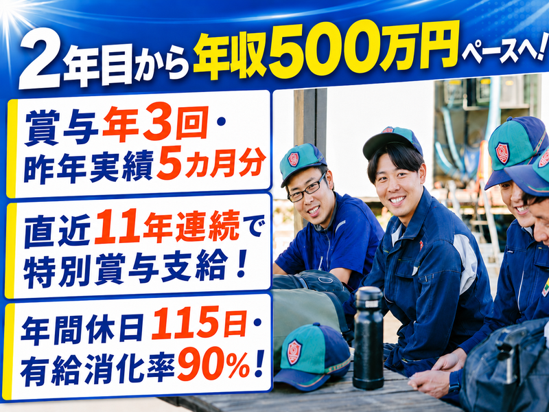 株式会社タカヤマの求人・転職情報