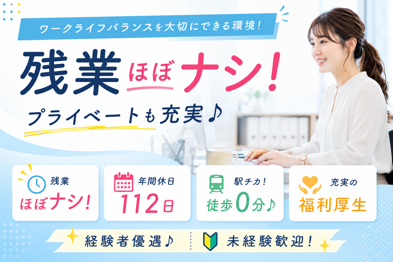 医療法人光誠会の求人・転職情報