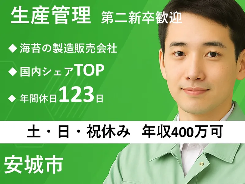 株式会社ヤマコの求人・転職情報