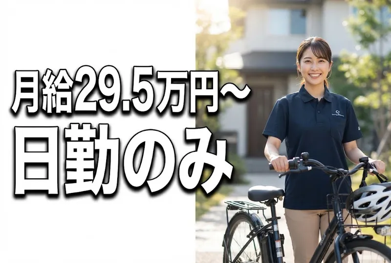 株式会社ケアリッツ・アンド・パートナーズのアルバイト・バイト求人情報