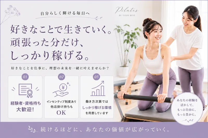 株式会社Ｎｅｘｔｒｕｓｔの求人・転職情報