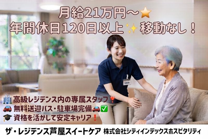 株式会社シティインデックスホスピタリティの求人・転職情報