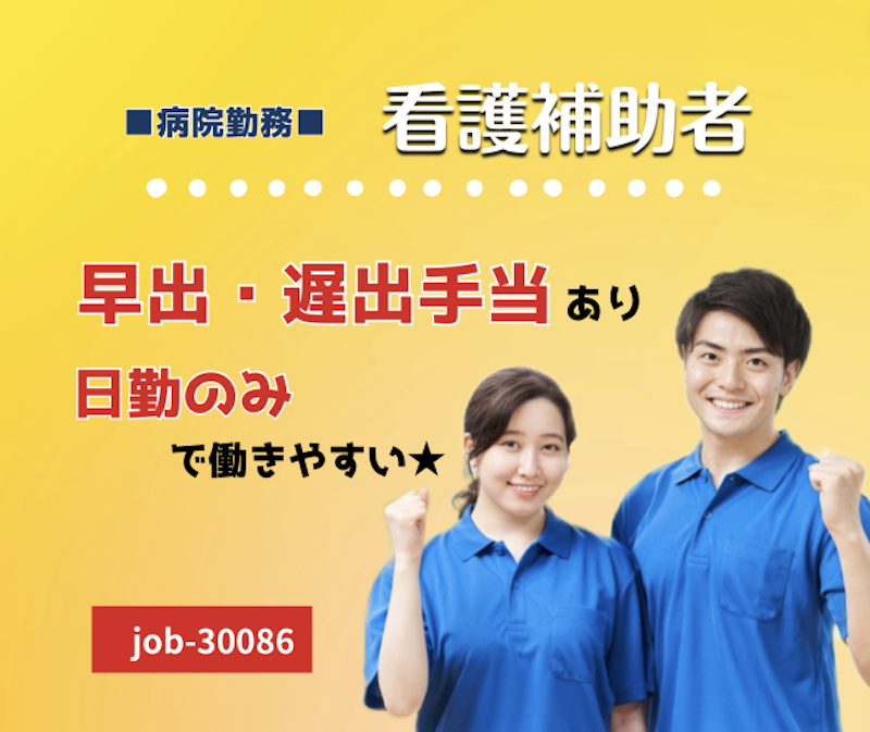 医療法人　青松会　松浜病院の求人・転職情報