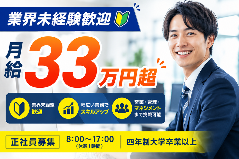 株式会社 カンガルーズのアルバイト・バイト求人情報-02