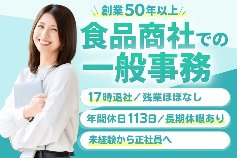 東京海上日動キャリアサービスのアルバイト・バイト求人情報