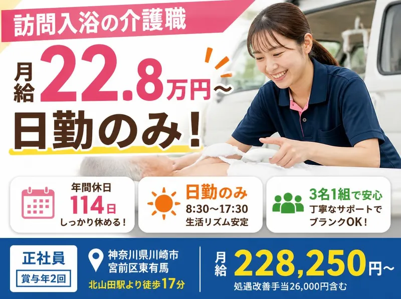 社会福祉法人秀峰会のアルバイト・バイト求人情報