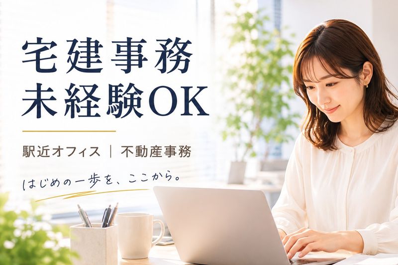 株式会社アセットパートナーズの求人・転職情報
