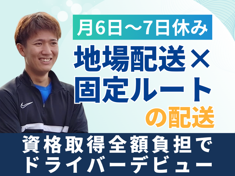 全京運輸株式会社の求人・転職情報