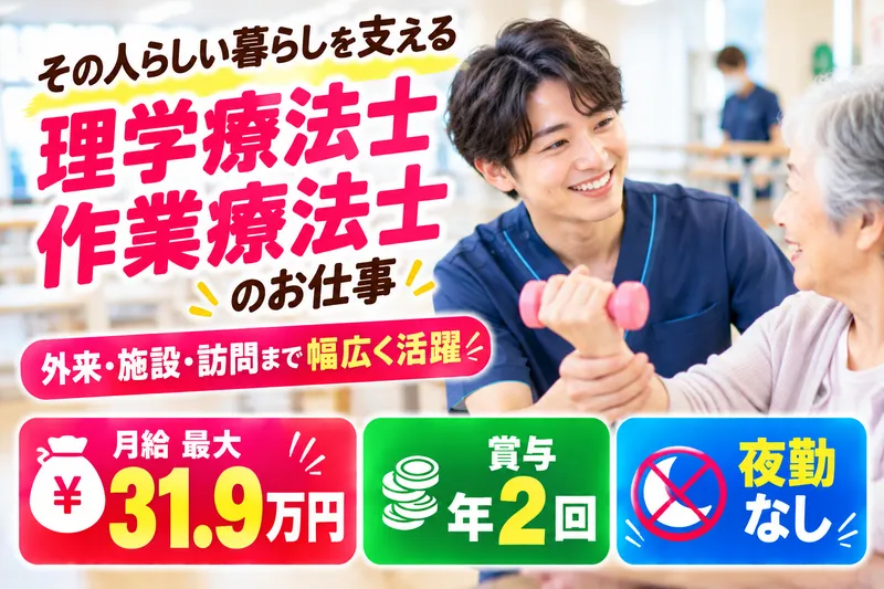 社会福祉法人　福医会のアルバイト・バイト求人情報