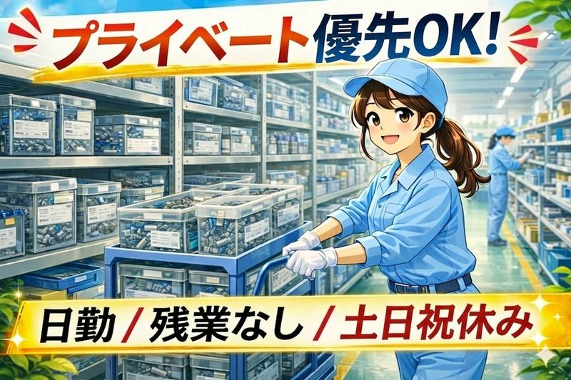 株式会社ヴォイスのアルバイト・バイト求人情報-43