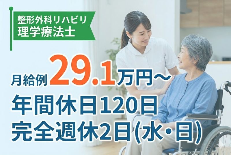 医療法人社団輝正会の求人・転職情報