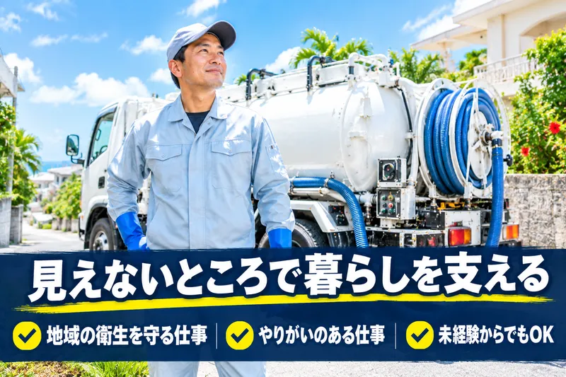 きんメインテナンス株式会社の求人・転職情報