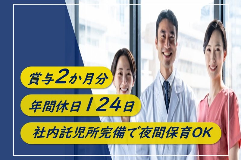 社会医療法人明生会 道東の森総合病院の求人・転職情報
