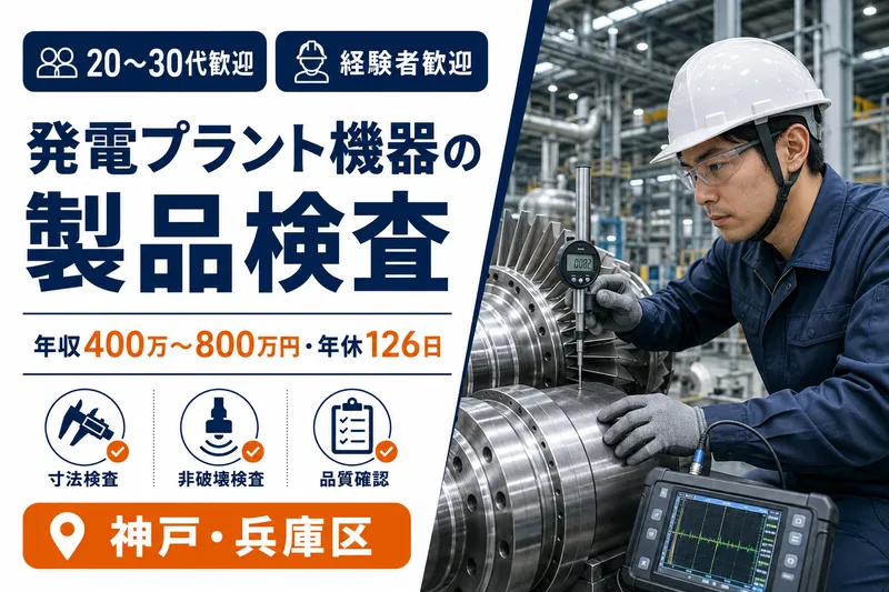 三菱重工業株式会社の求人・転職情報