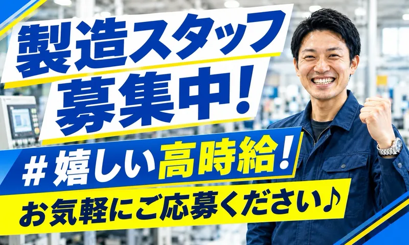 株式会社エーシーティのアルバイト・バイト求人情報