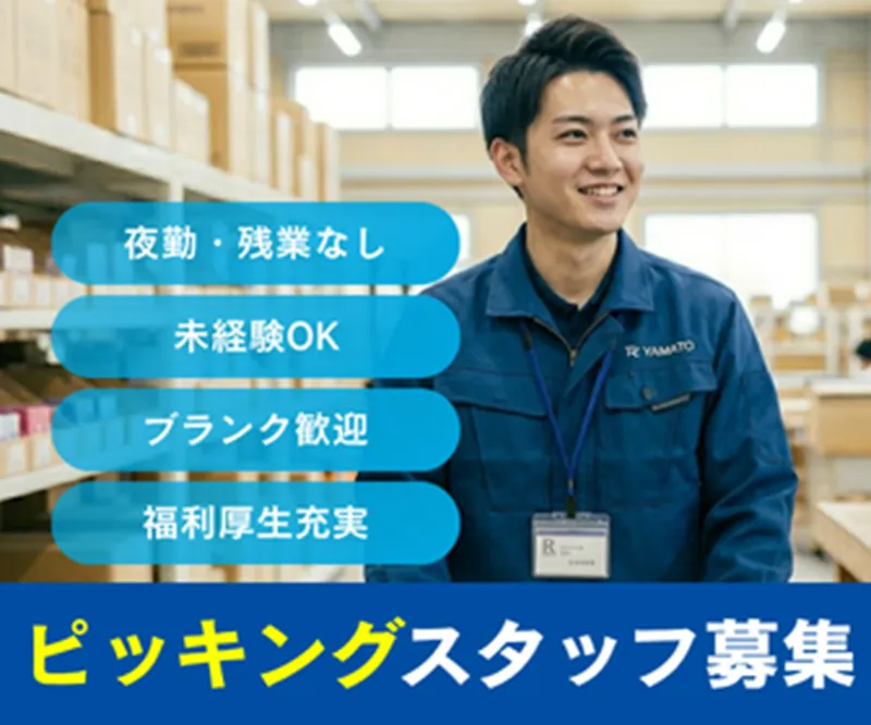 株式会社ネクストの求人・転職情報
