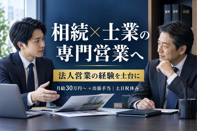 株式会社リンクの求人・転職情報