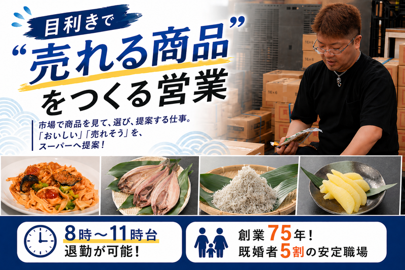 株式会社野田彦の求人・転職情報