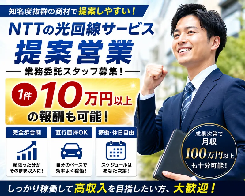 株式会社光ＩＮＧの求人・転職情報