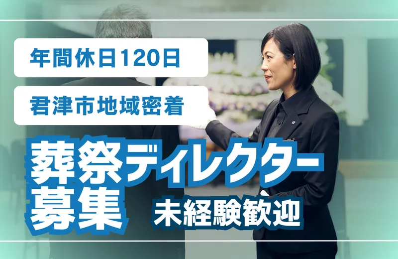 株式会社十全社の求人・転職情報