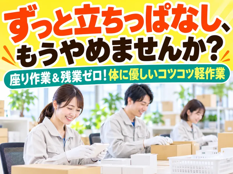 エヌズ・スタッフサービス株式会社