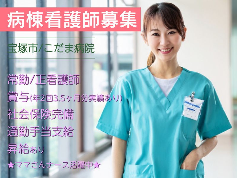 医療法人社団 それいゆ会の求人・転職情報