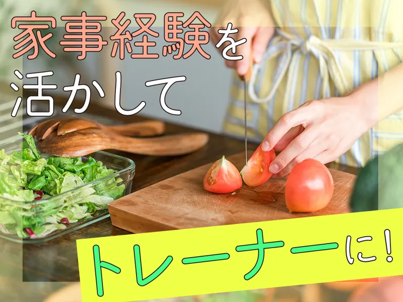 株式会社テンダーラビングケアサービスの求人・転職情報