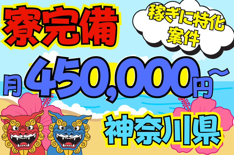東都物流株式会社の求人・転職情報