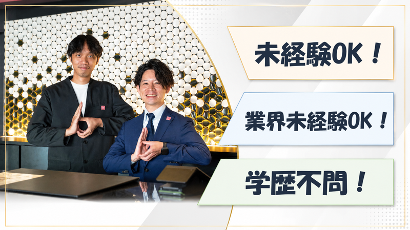 株式会社イシン・アカサカ・オペレーションズの求人・転職情報