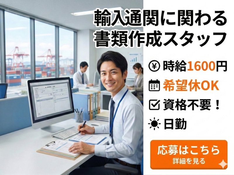 アシストキャリアリンク株式会社のアルバイト・バイト求人情報-45