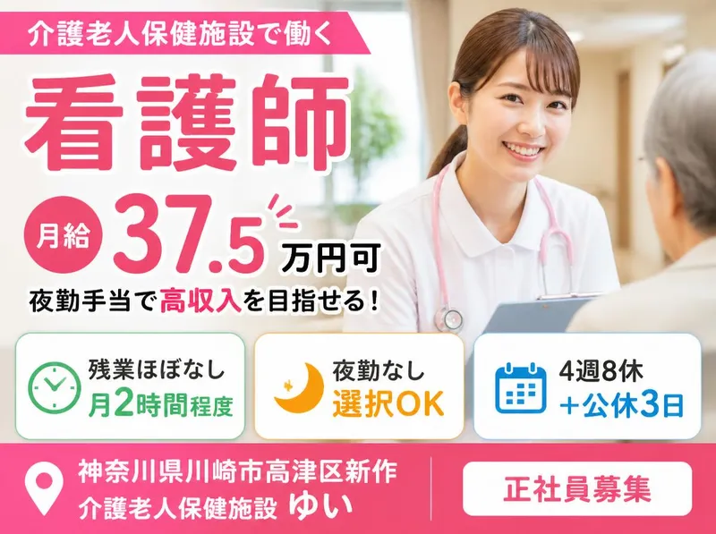 医療法人社団 じゅらく会の求人・転職情報