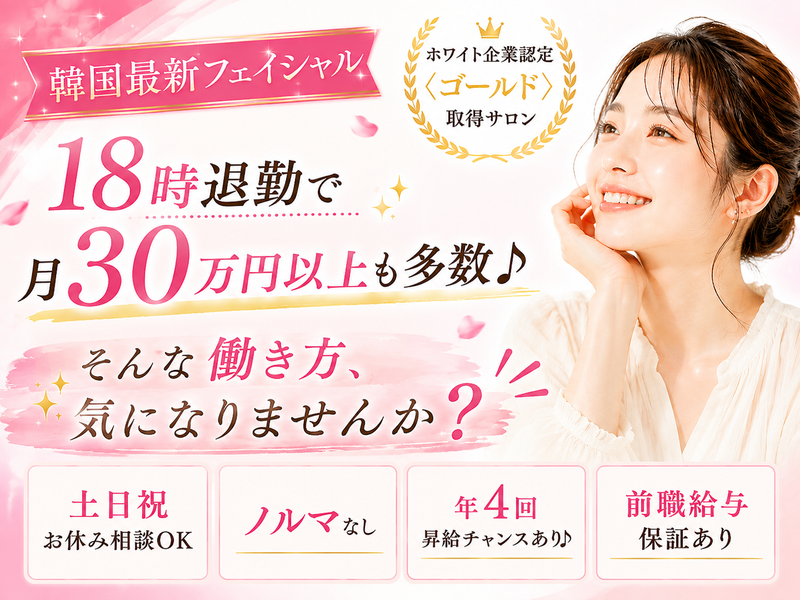 ゆめづくり東北株式会社の求人・転職情報