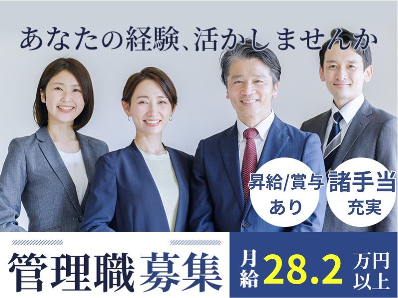 株式会社ソラストの求人・転職情報