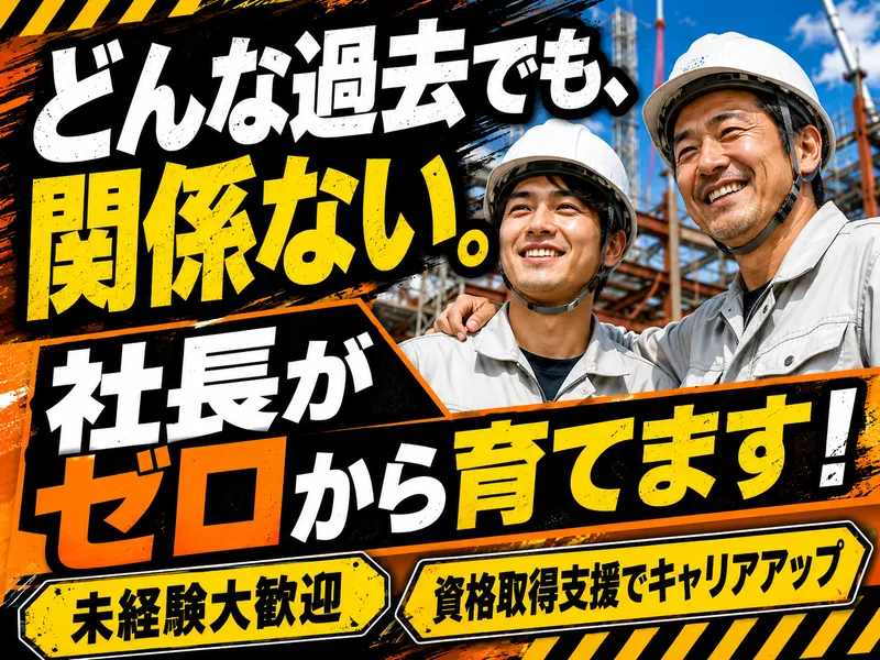 株式会社Re.ネットの求人・転職情報