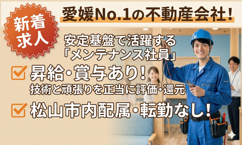 株式会社日本エイジェントの求人・転職情報